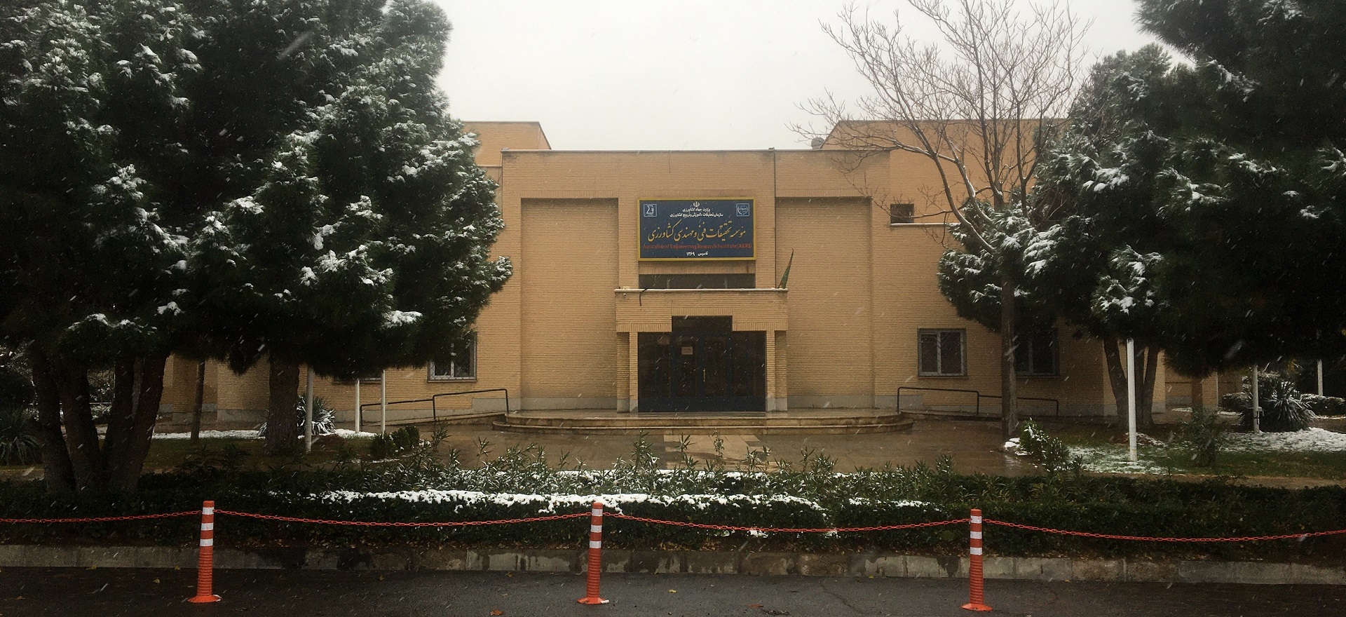 Agricultural Engineering Research Institute